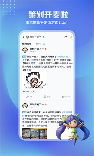 王者荣耀助手app