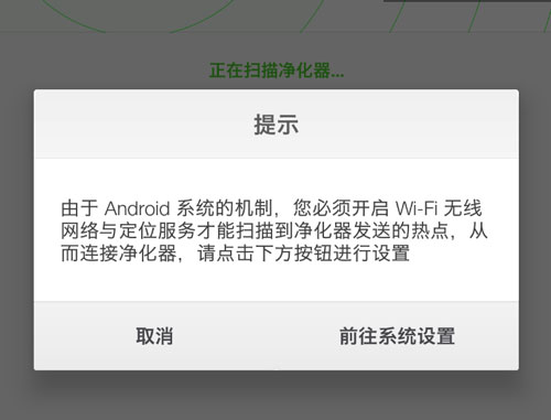 畅呼吸app怎么连接-2