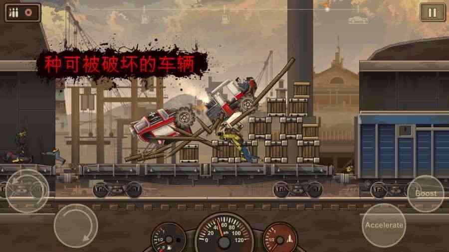 战车撞僵尸2游戏