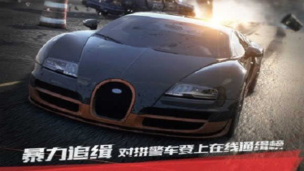 极品飞车手游