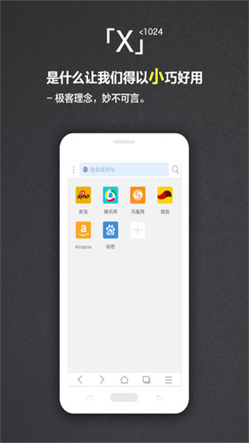 x浏览器免费版