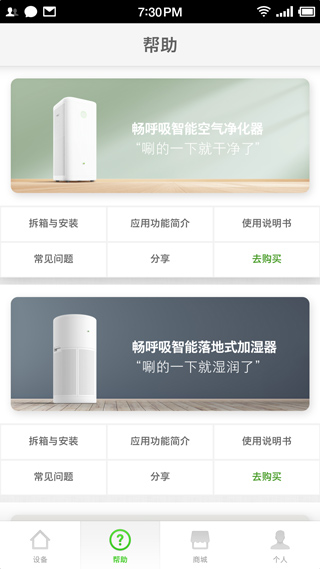 畅呼吸空气净化器