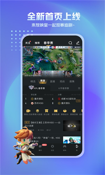 王者荣耀助手app