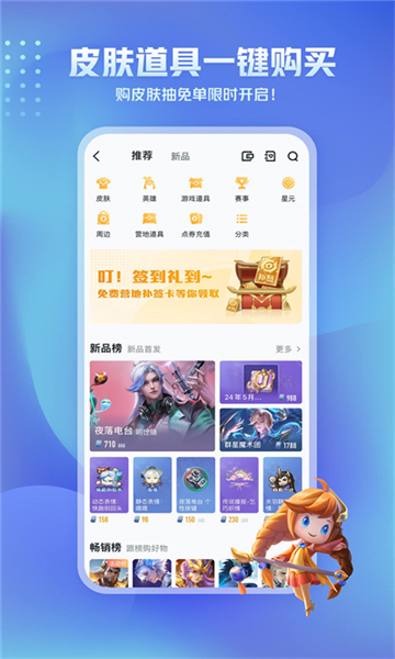 王者荣耀助手app