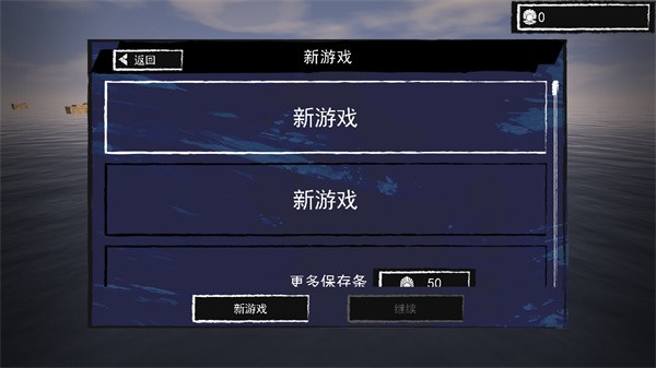 海上木筏求生