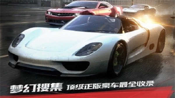 极品飞车手游