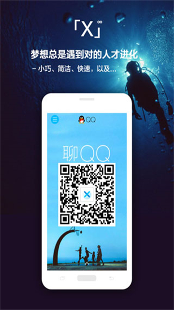 x浏览器免费版