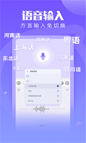 讯飞输入法2026免费版