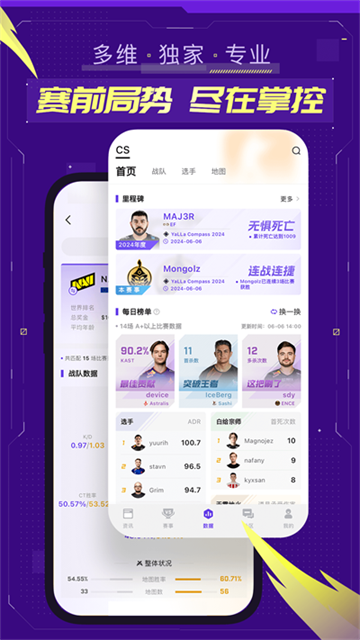 5e对战平台app