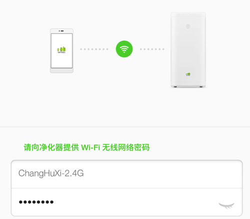 畅呼吸app怎么连接-3