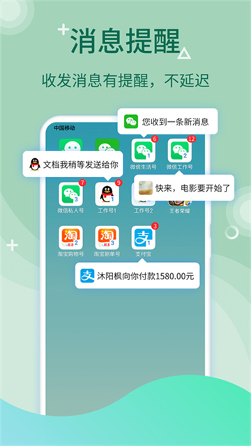 微多开分身正版