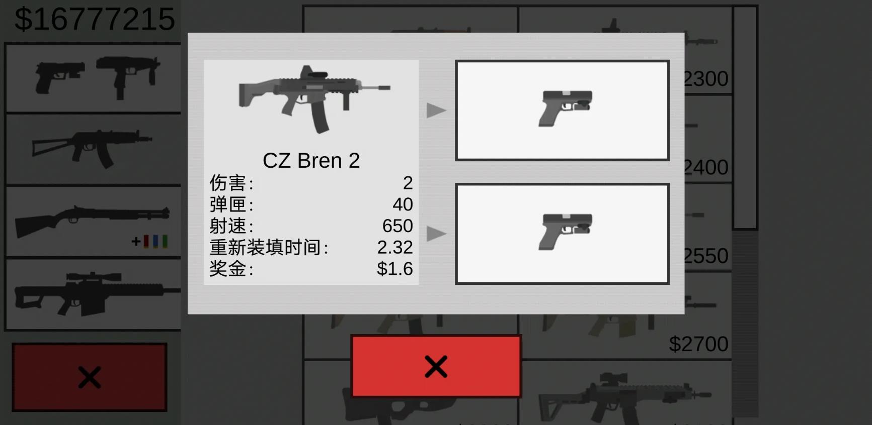 射杀僵尸防御游戏