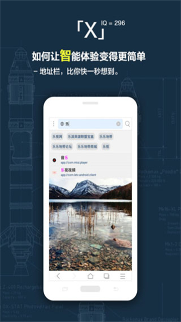 x浏览器免费版