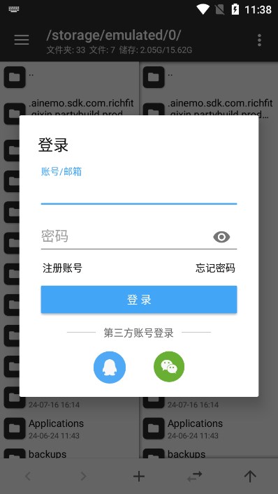MT文件管理器免费版