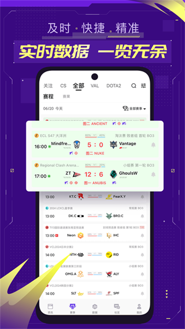 5e对战平台app