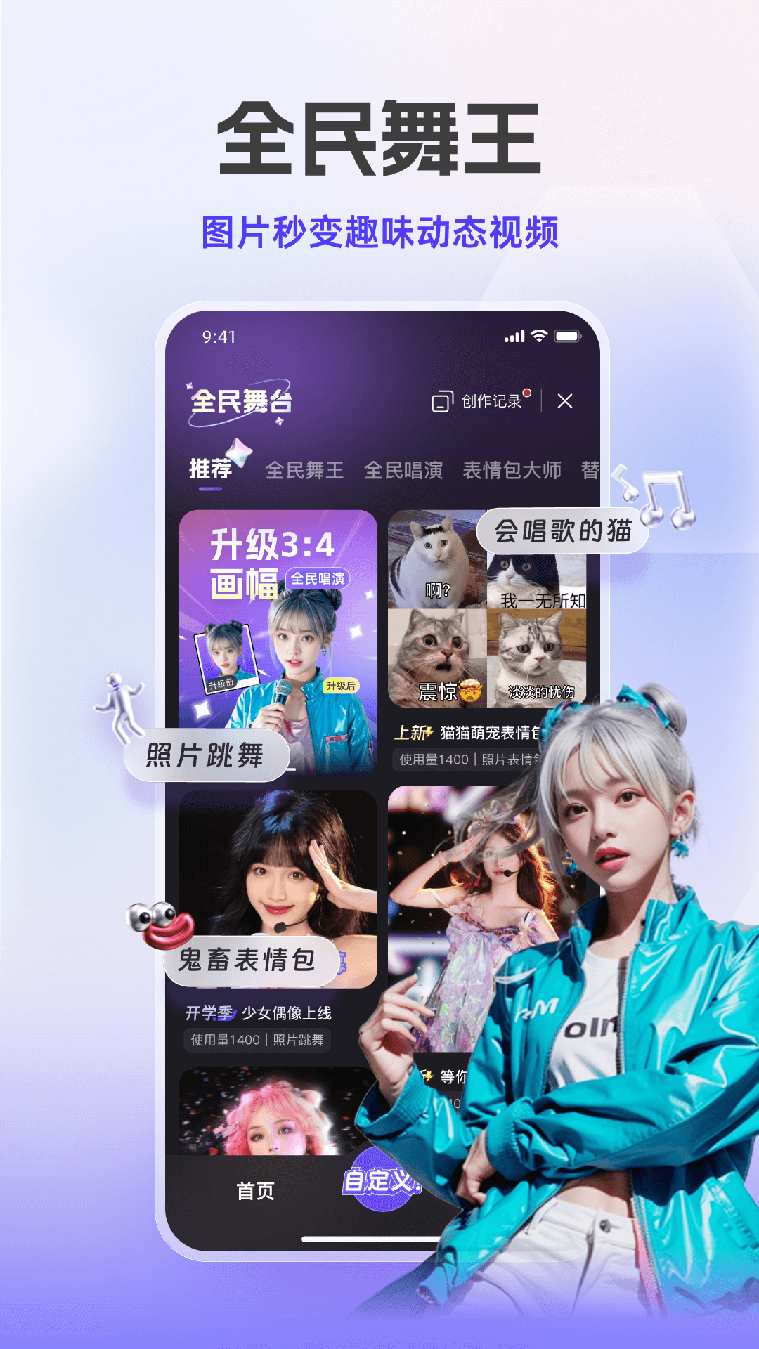 通义千问免费版
