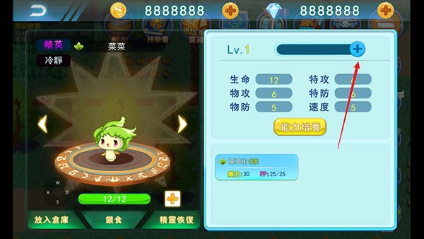 精灵训练师手游