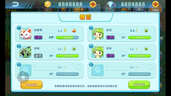 精灵训练师手游