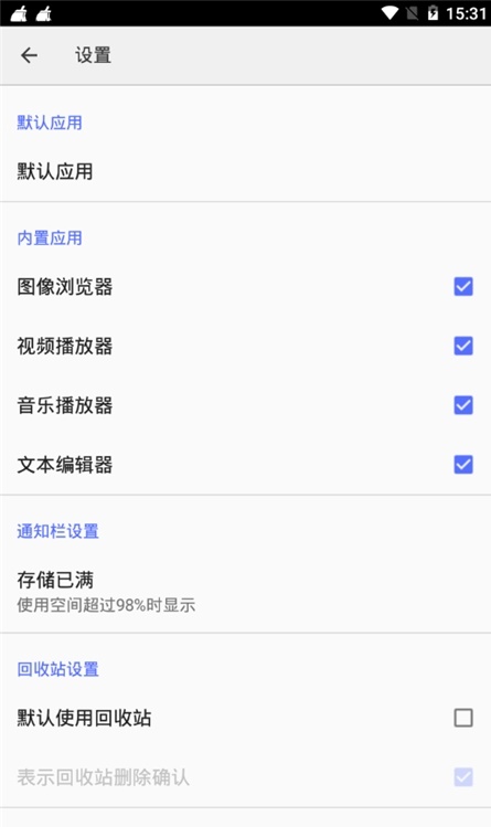 CX文件管理器app