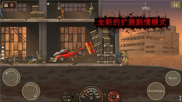 战车撞僵尸2游戏