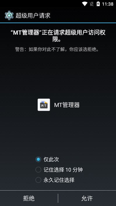 MT文件管理器免费版