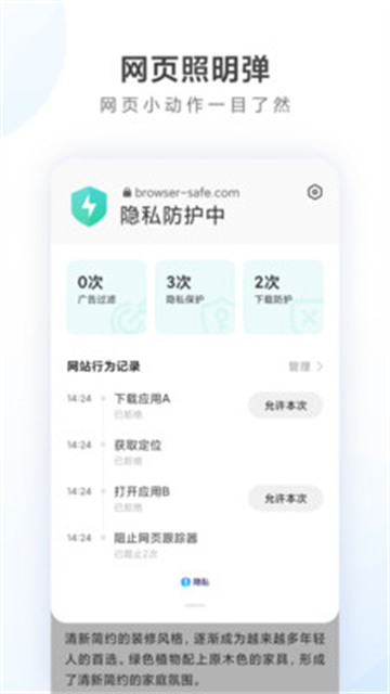 小米浏览器2026