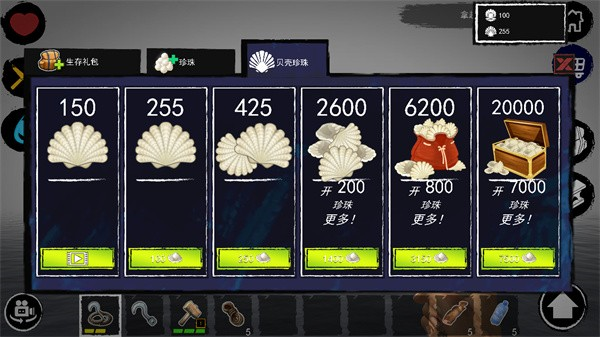 海上木筏求生