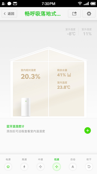 畅呼吸空气净化器