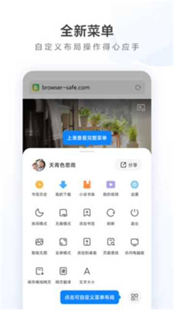 小米浏览器2026