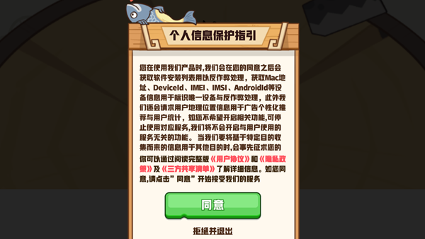 我是咸鱼游戏