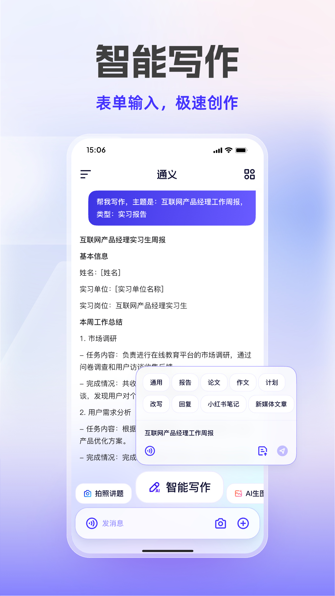 通义千问免费版