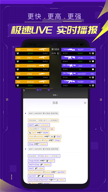 5e对战平台app