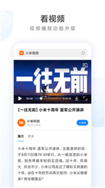 小米浏览器2026