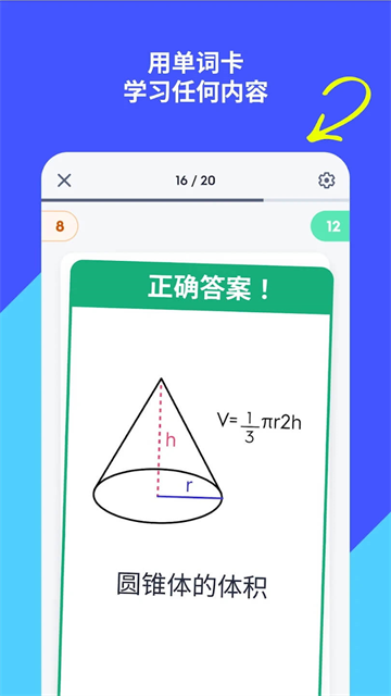 Quizlet免费版