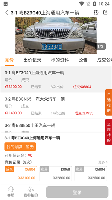 全拍网