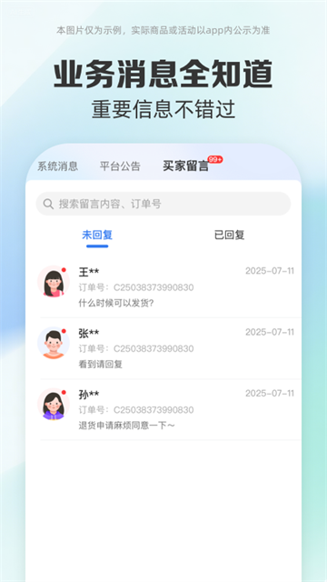 药房网商城商家版