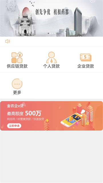 药都农商行