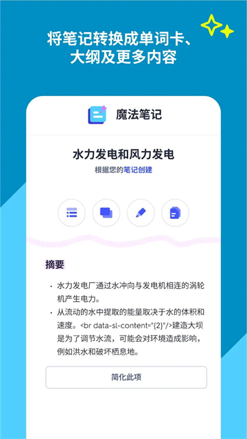 Quizlet免费版