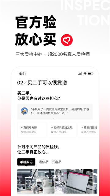 转转二手交易网
