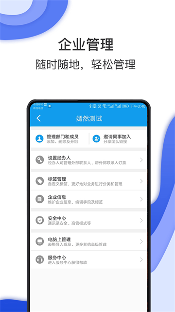 差旅壹号app