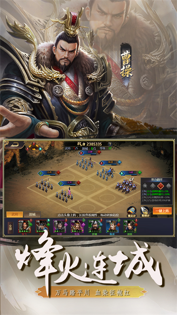 颤抖吧三国手游