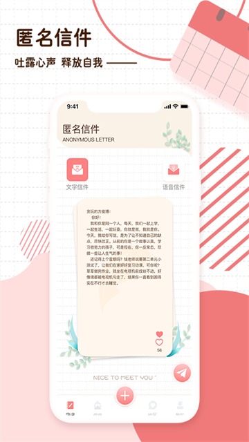 随笔日记免费版