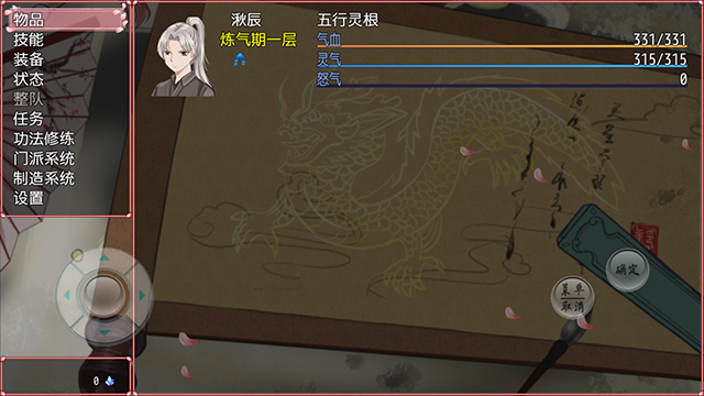 浮世万千之前世今生