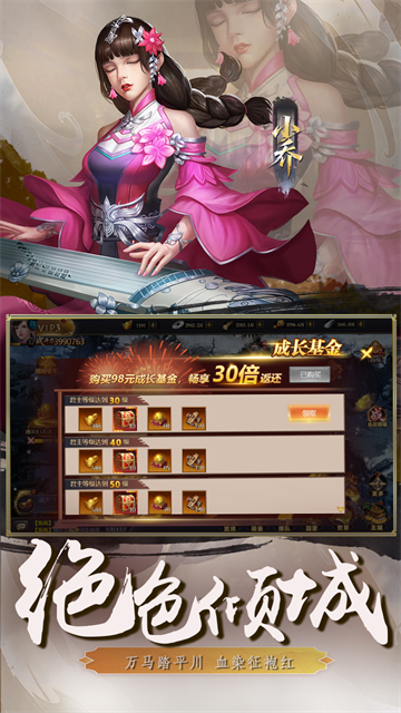 颤抖吧三国手游