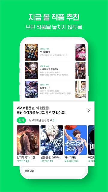 webtoon韩漫