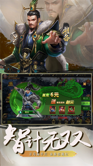 颤抖吧三国手游
