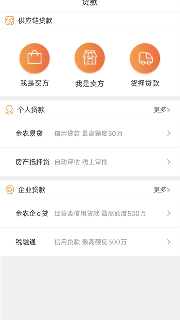 药都农商行