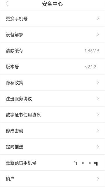 药都农商行