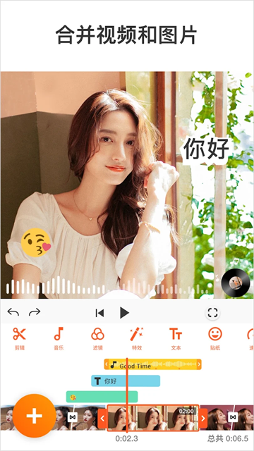 youcut视频剪辑