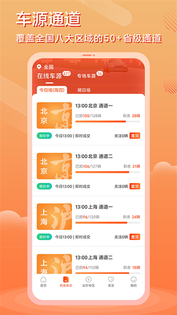 优信拍
